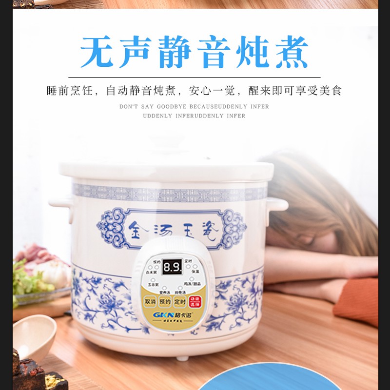 电炖锅（青花瓷）