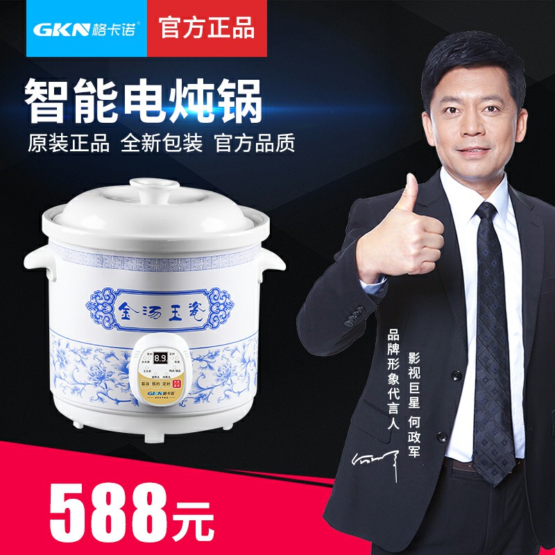 电炖锅（青花瓷）