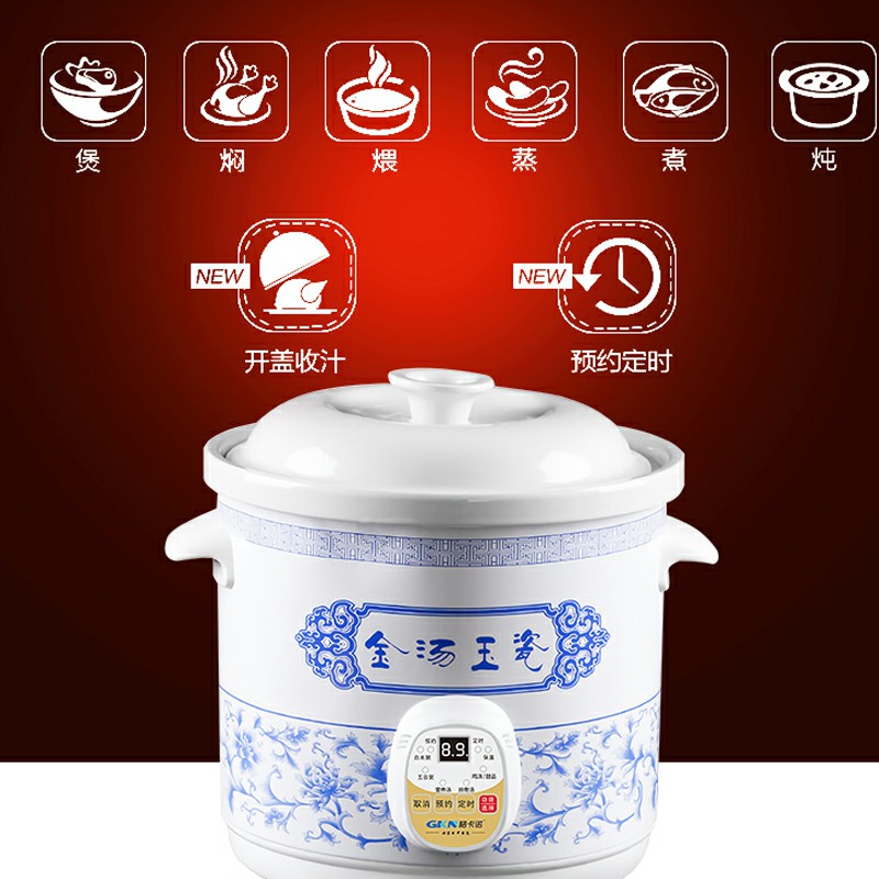 电炖锅（青花瓷）