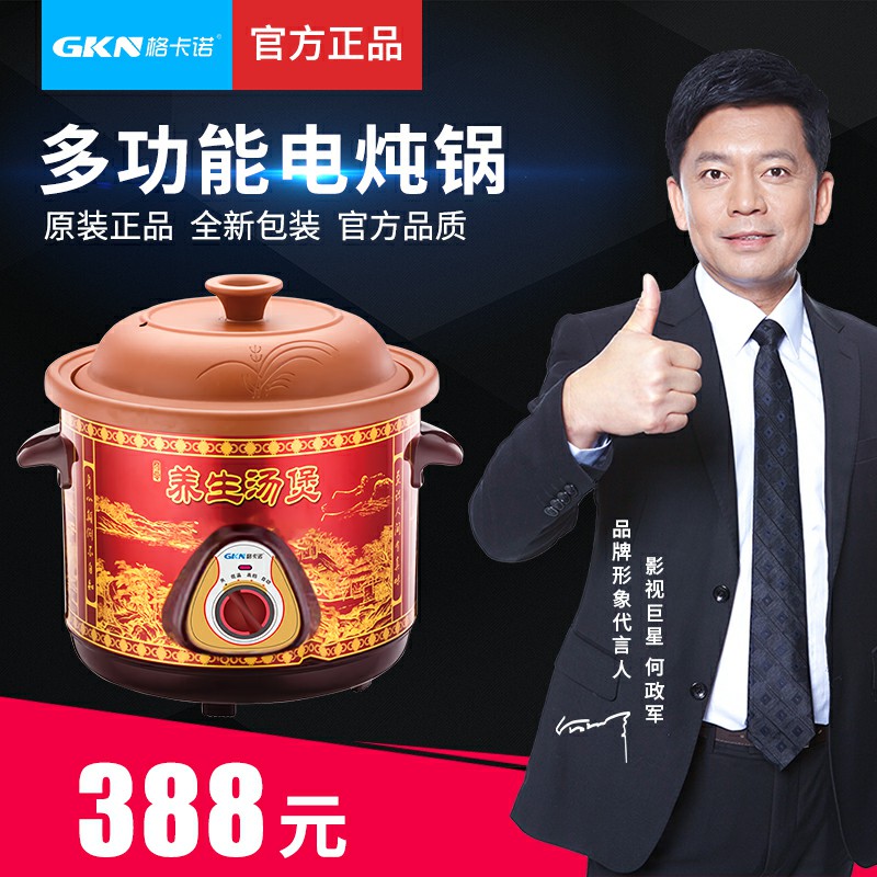 电炖锅（陶瓷红）