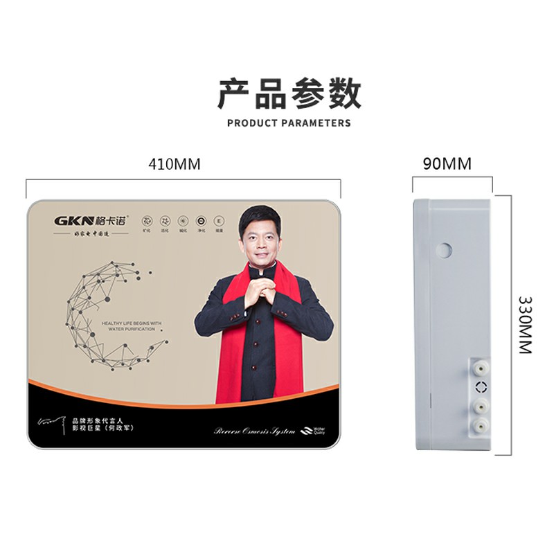 净水器GKN-C
