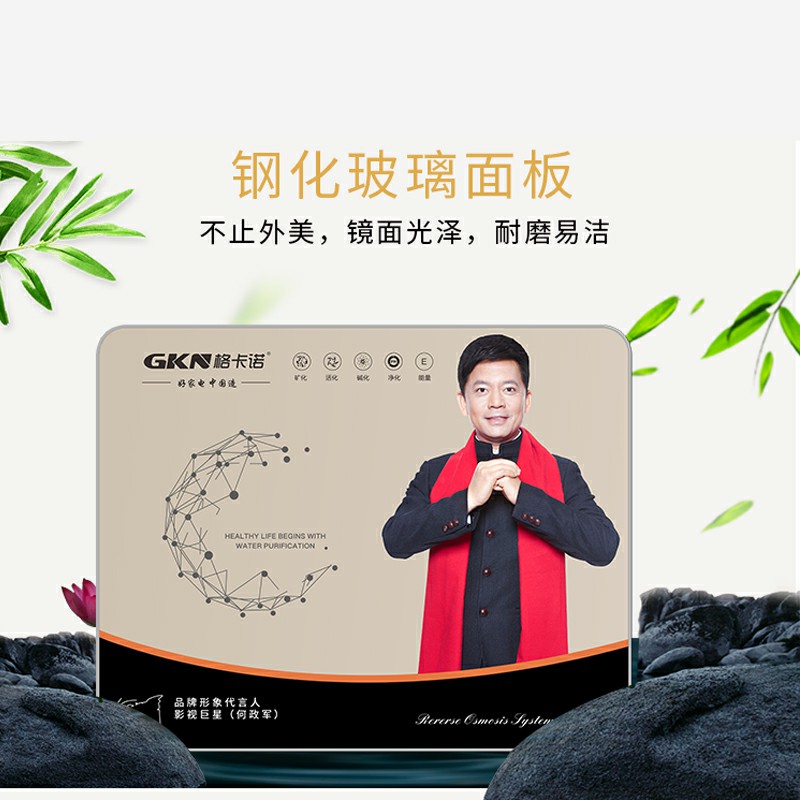 净水器GKN-C