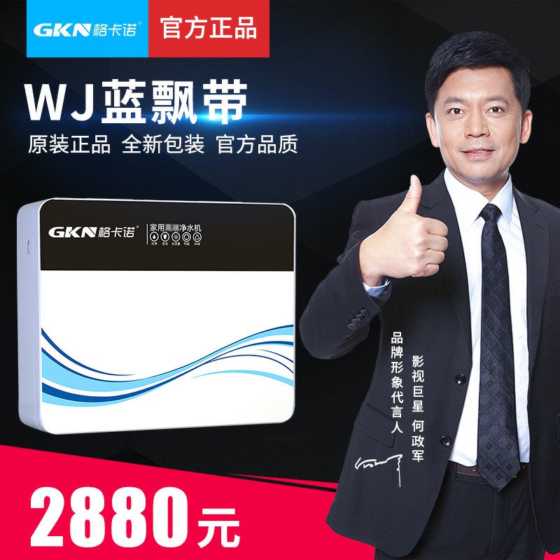 GKN-C（WJ蓝飘带）