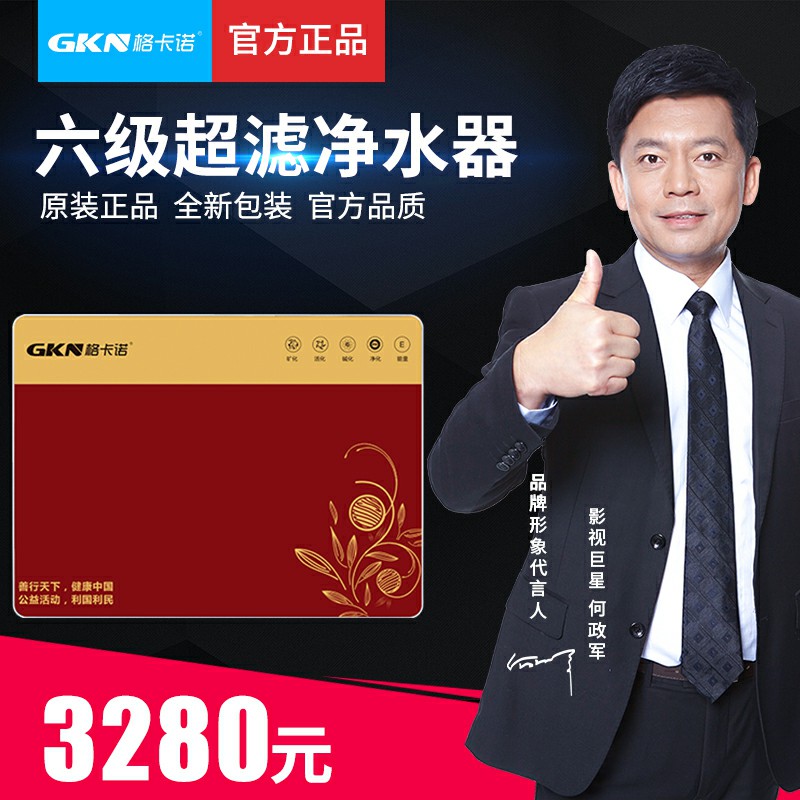 GKN-UF-B(LJ康佳红)