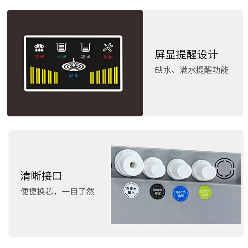 大流量无桶纯水机