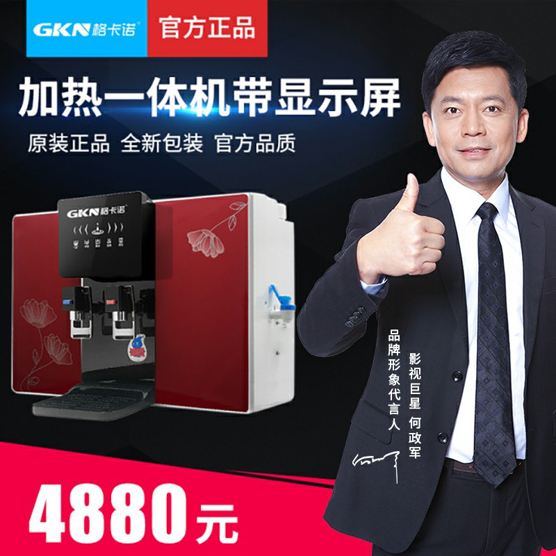 加热一体机带显示屏