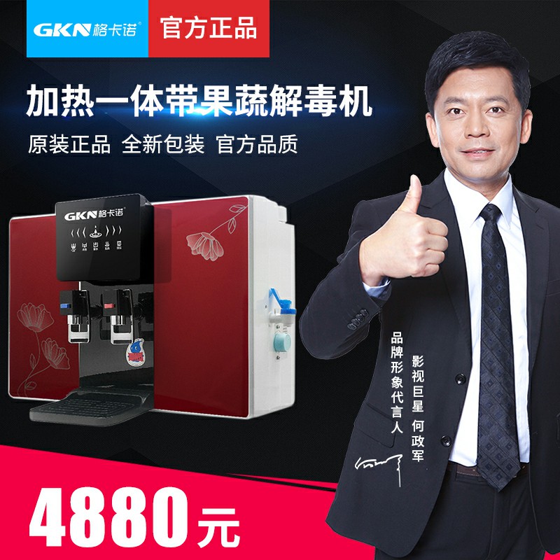 加热一体红带果蔬解毒机