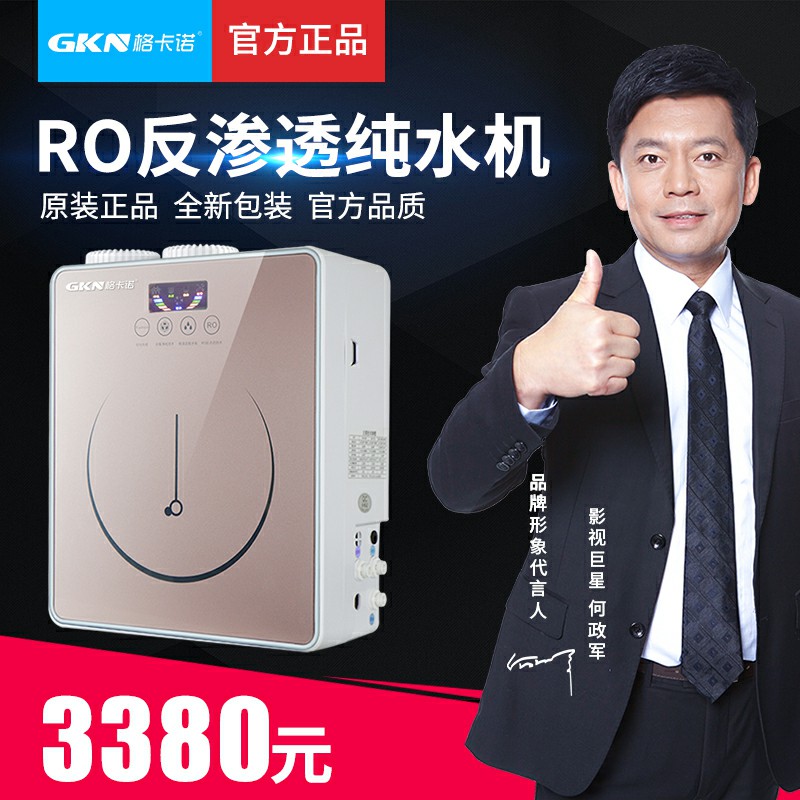 纯水机（ED玫瑰金）