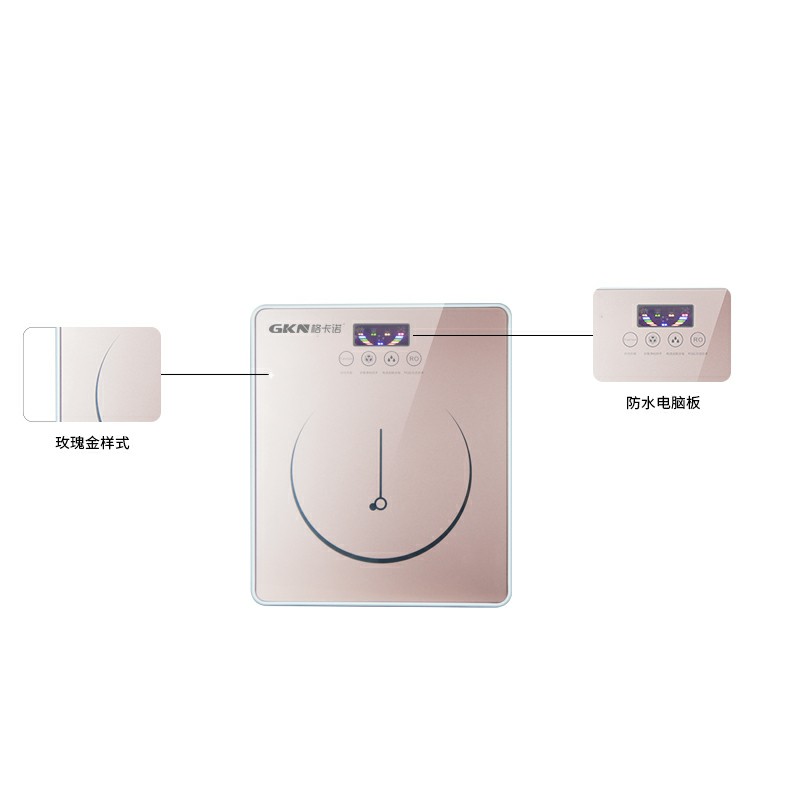纯水机（ED玫瑰金）
