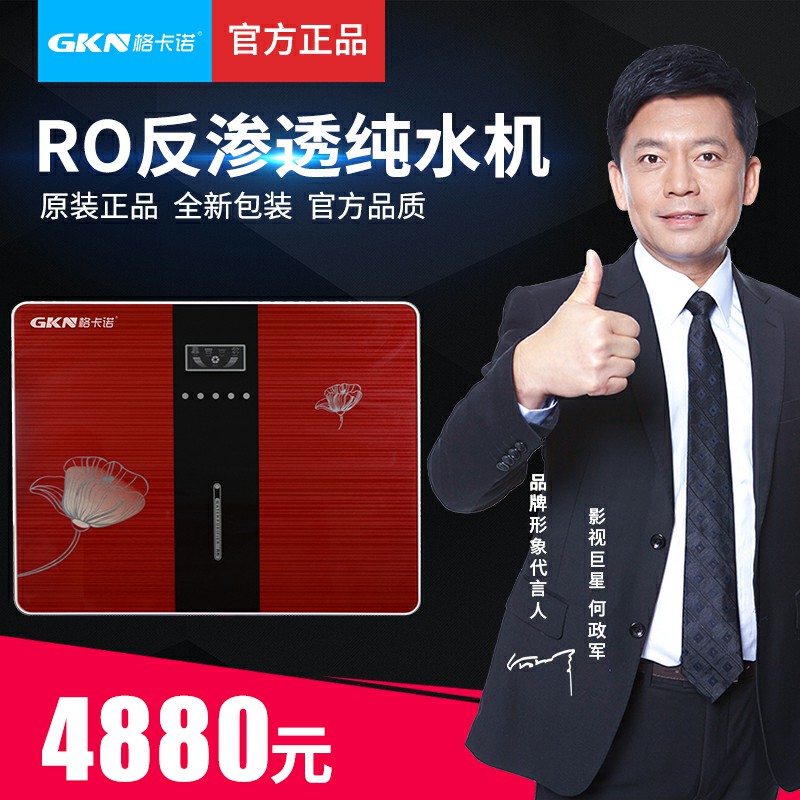 纯水机(LD水仙花)