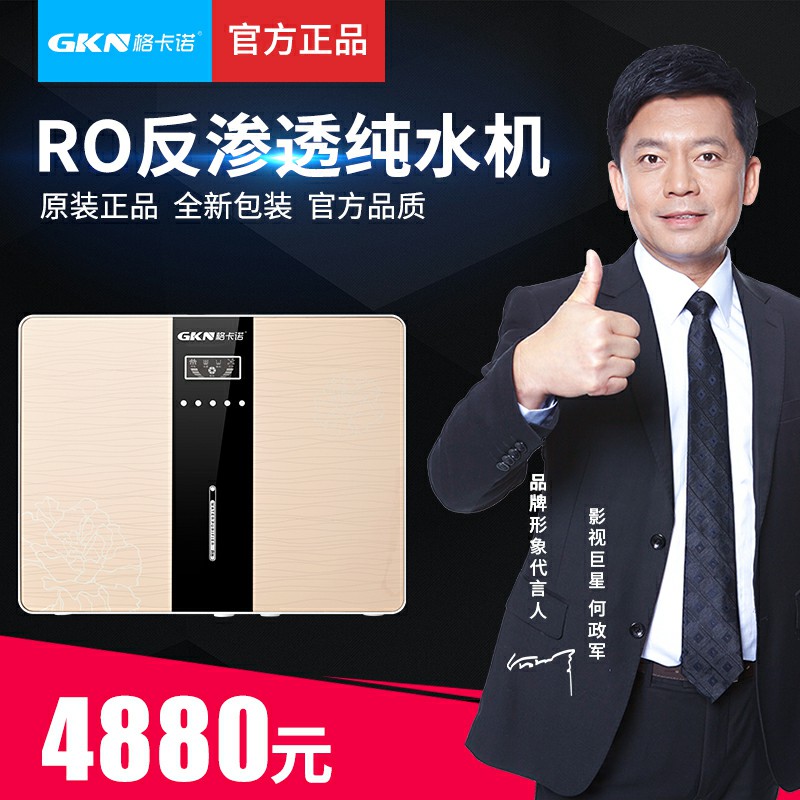 纯水机(LD郁金香)