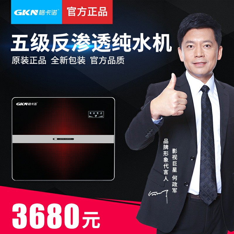 纯水机（SD星空）