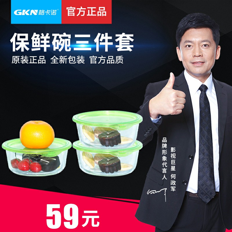 保鲜碗三件套绿色