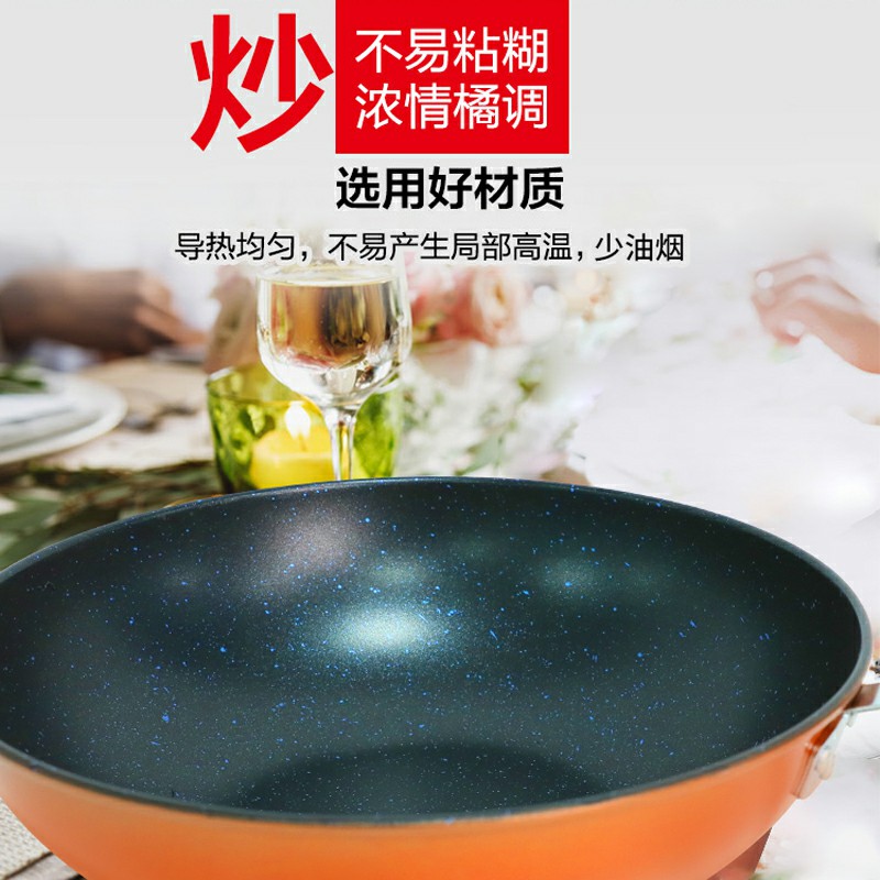 不沾锅橙色