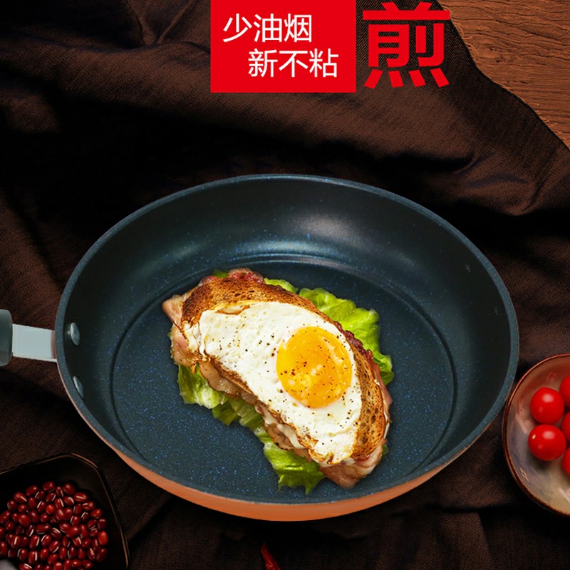不沾锅橙色