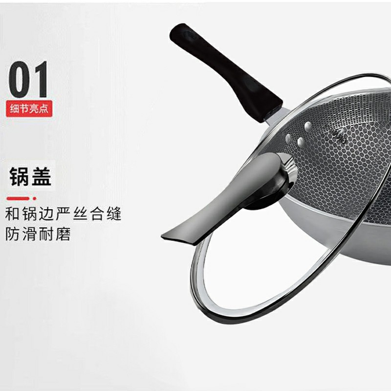 全面屏蜂窝不粘锅