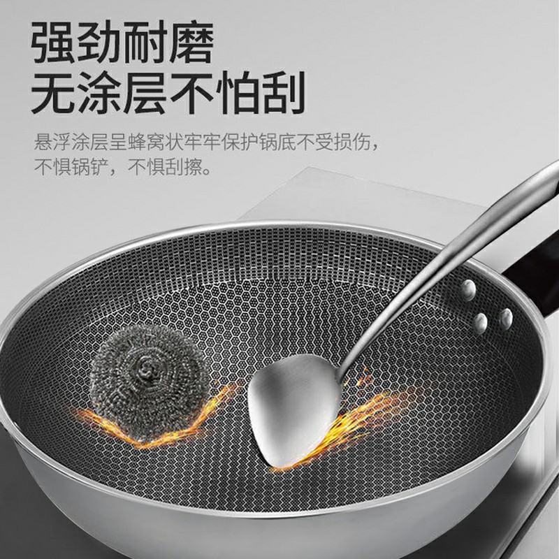 全面屏蜂窝不粘锅