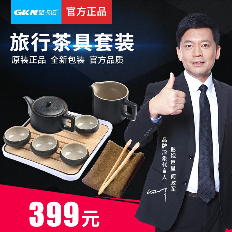 旅行茶具套装（磨砂黑）