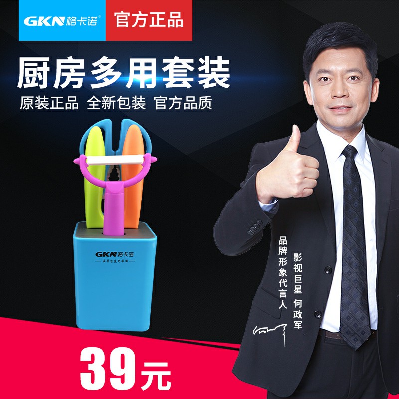 厨房多用套装