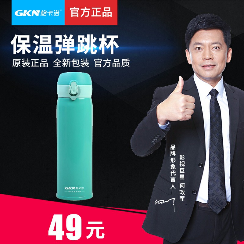 弹跳杯（浅海蓝色）