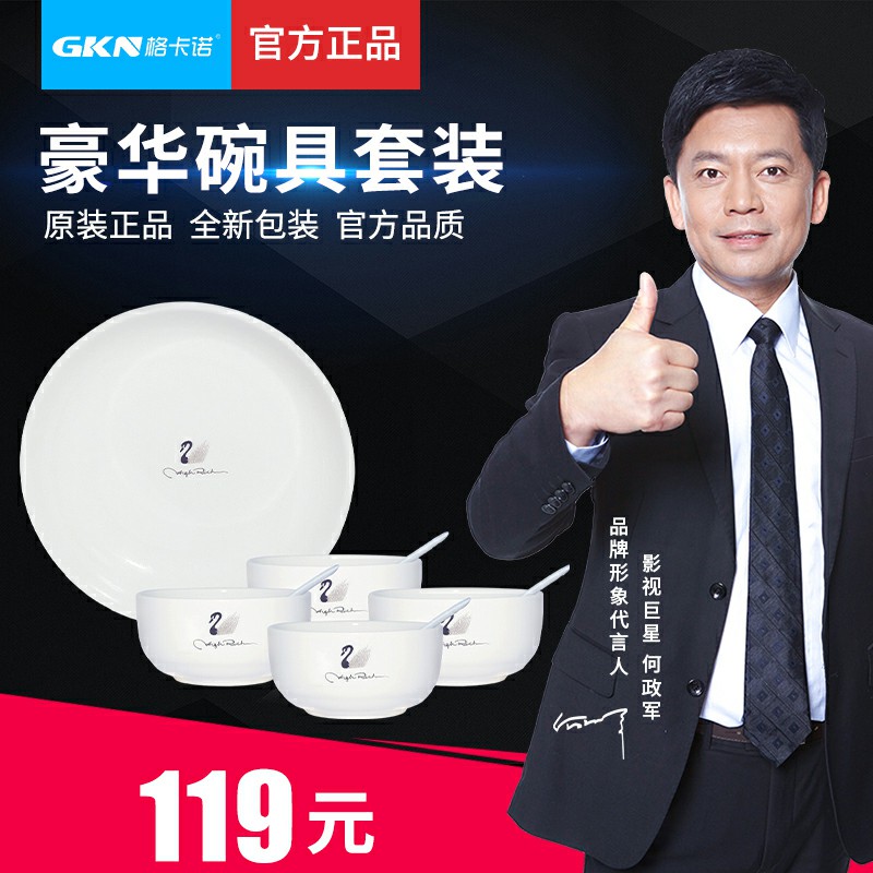 豪华碗（九件套）