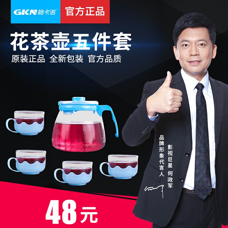 花茶壶五件套