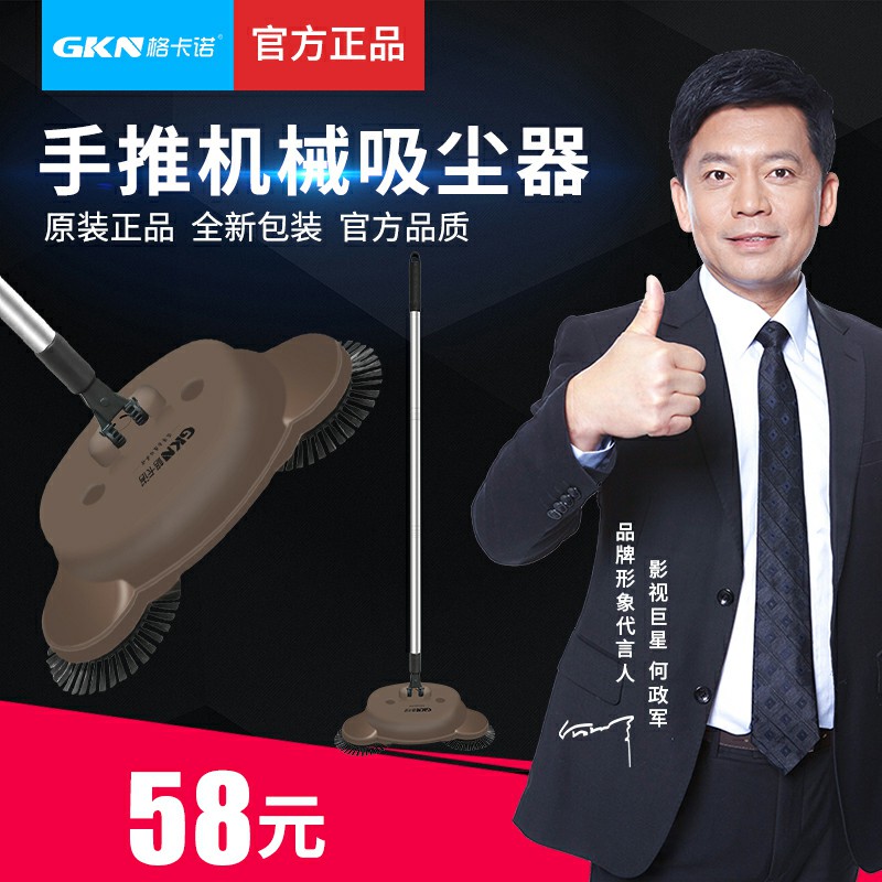 手推式机械吸尘器