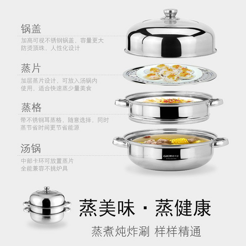 豪华三层蒸火锅