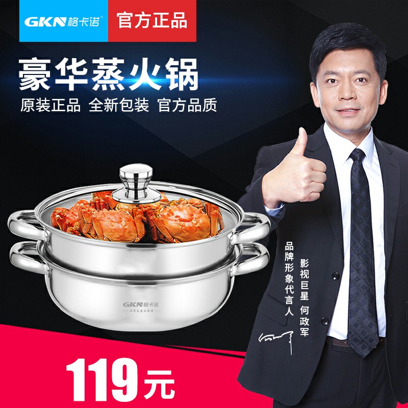 豪华双层蒸火锅