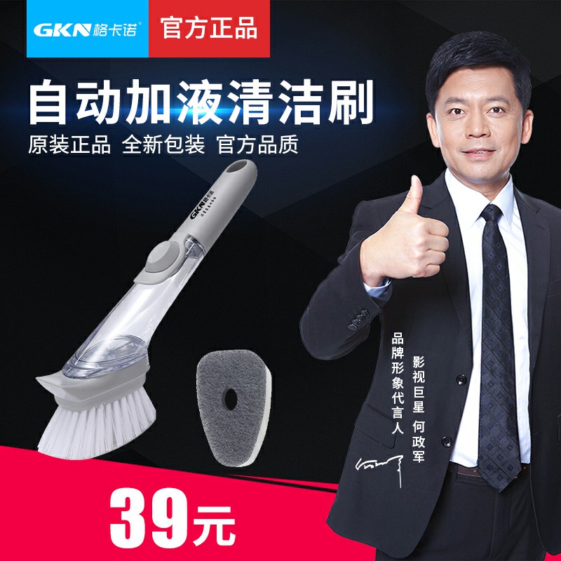 自动加液清洁剂