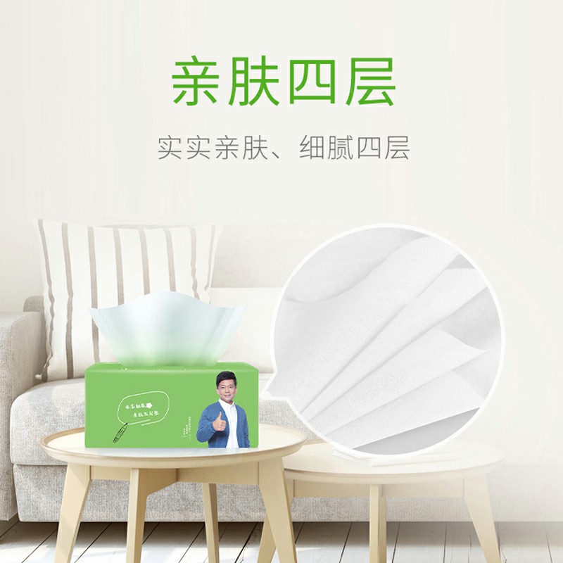 纸巾（绿色）