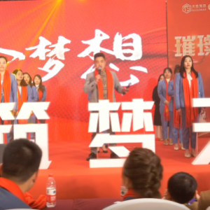 2022天智年会盛典之我有一个梦想