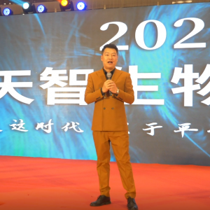 2022天智年会盛典