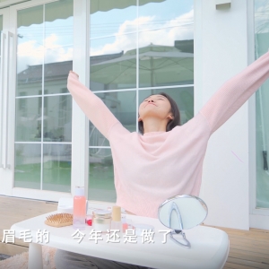 去年舍不得做眉毛的，今年还是做了《纹绣》