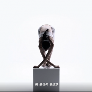 妙颜时黛宣传片