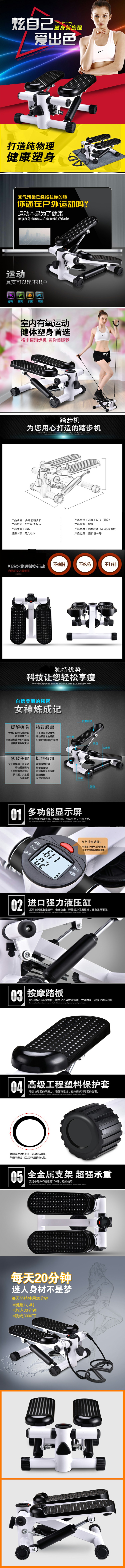 GKN-TBJ-1踏步机(黑白)(图1)