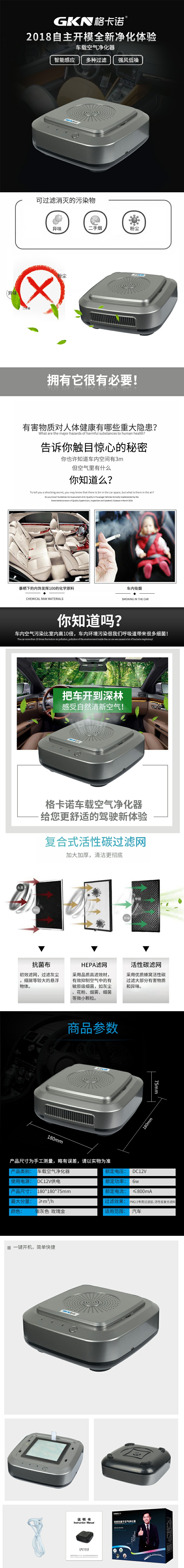 GKN-KJ-F（灰色车载）(图1)