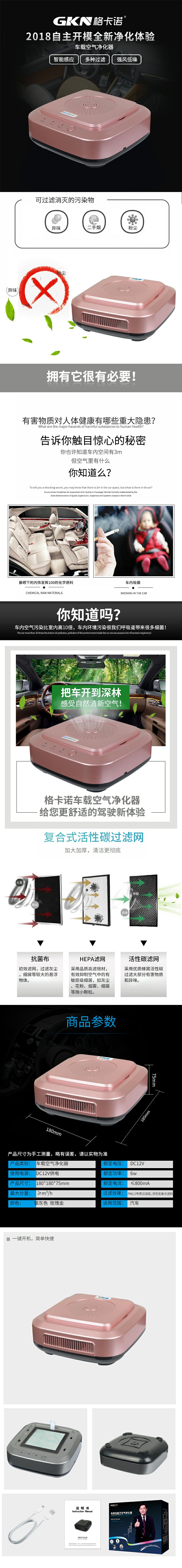 GKN-KJ-F（玫金车载）(图1)