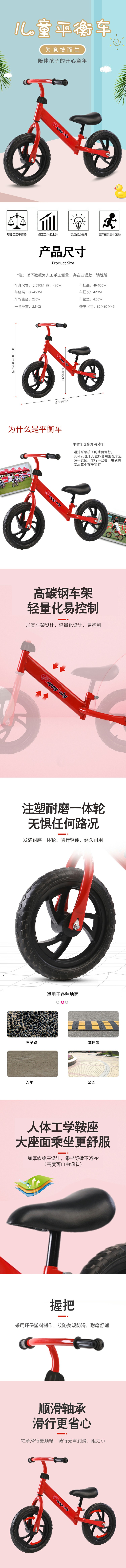 平衡车（红色）(图1)