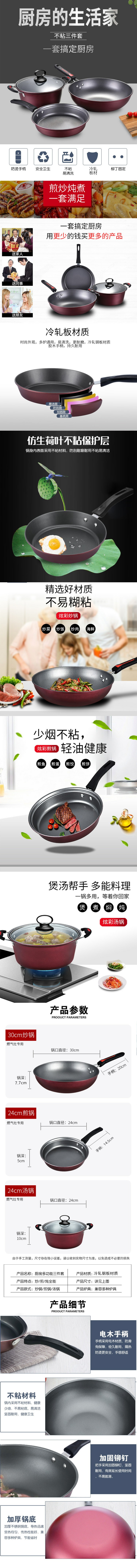 不粘锅酒红色(图1)