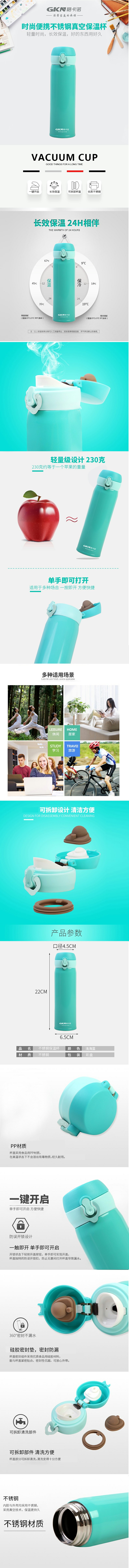 弹跳杯（浅海蓝色）(图1)