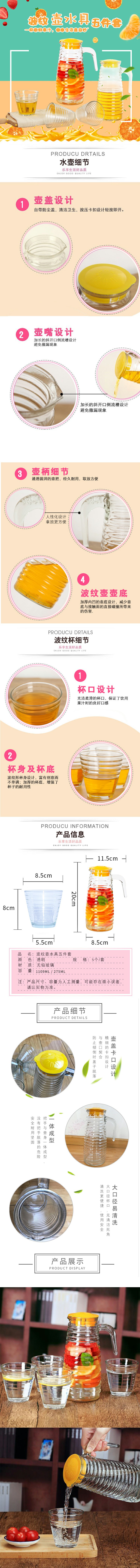 水具五件套(图1)