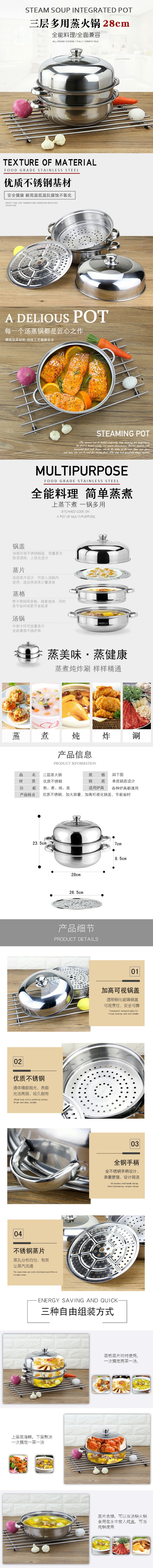 豪华三层蒸火锅(图1)