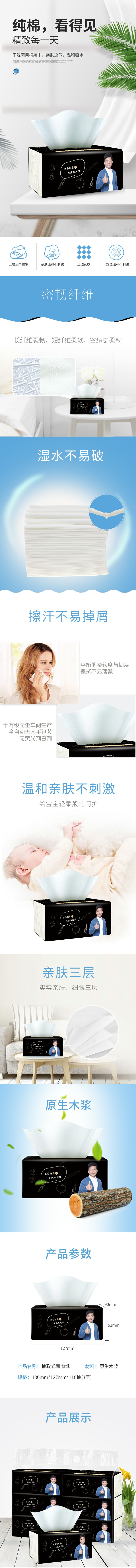 纸巾（黑色）(图1)