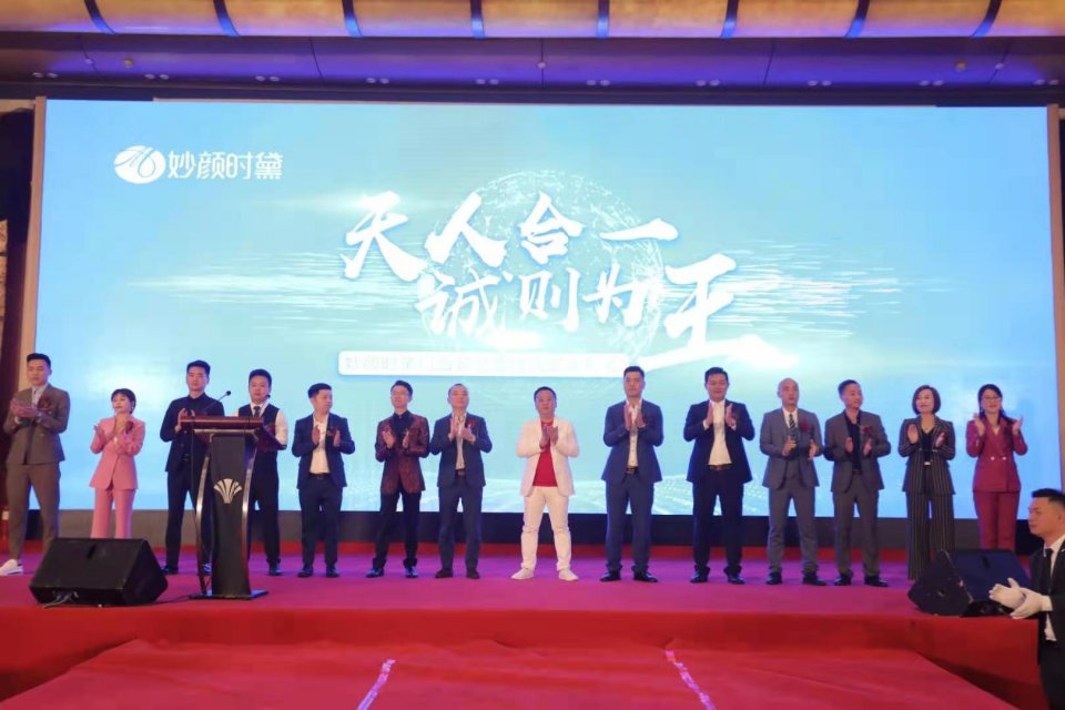 妙颜时黛独创19大创富模式 尖刀品项助力门店创千万财富(图2)