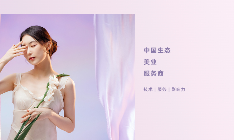 七年,我们用行动为美业发展做出实效(图2) 七年,我们用行动为美业发展做出实效(图2)