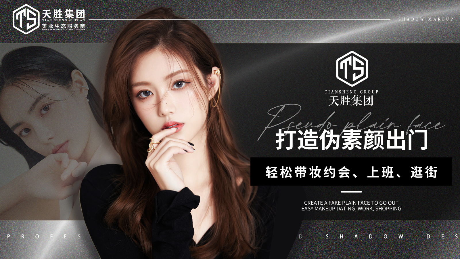 这一次,我们将妆容“焊”在脸上变成了现实……(图5) 这一次,我们将妆容“焊”在脸上变成了现实……(图5)