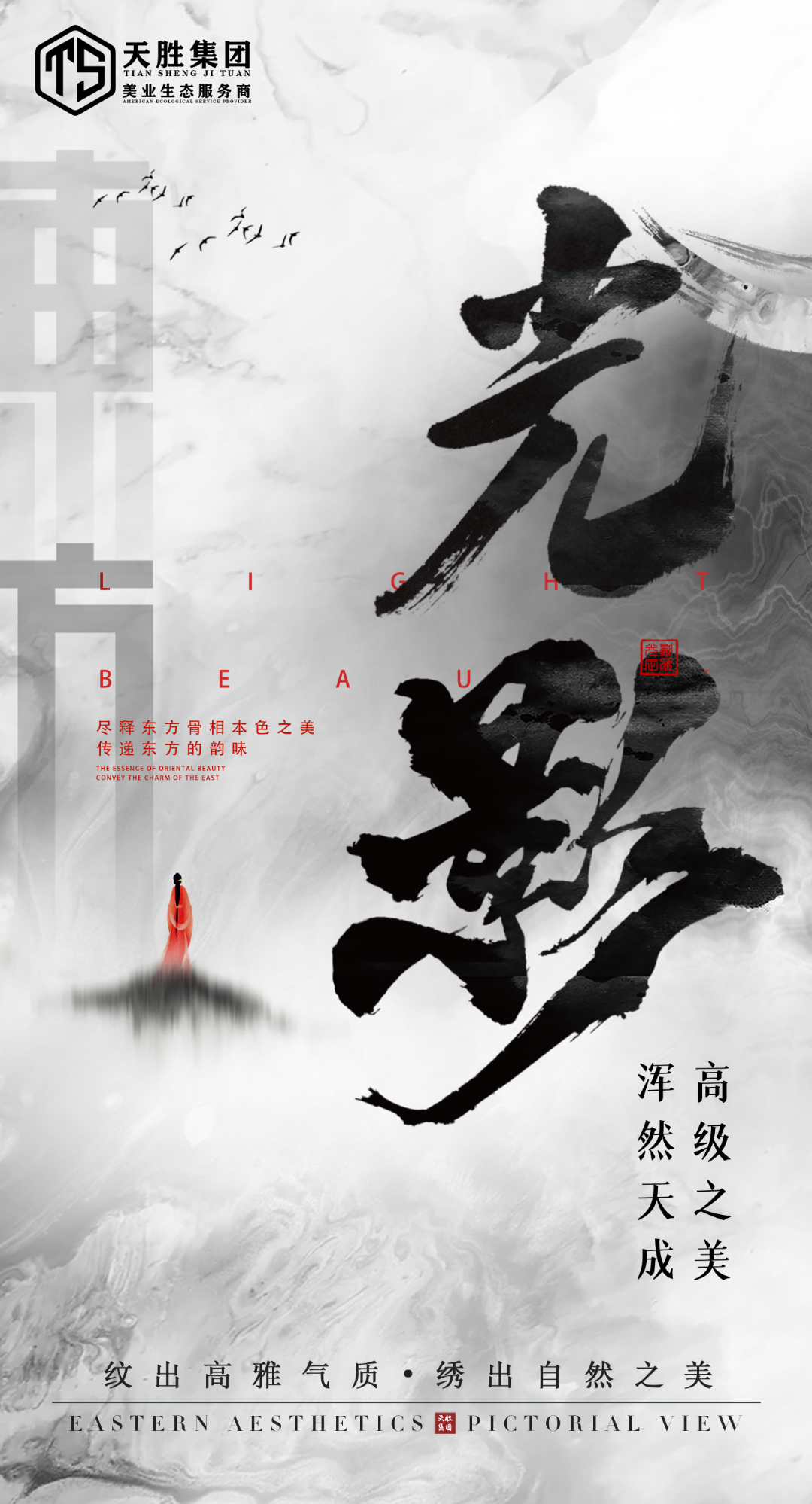 光影定妆 | 我与清风共竹影，追逐我的东方之美(图1)